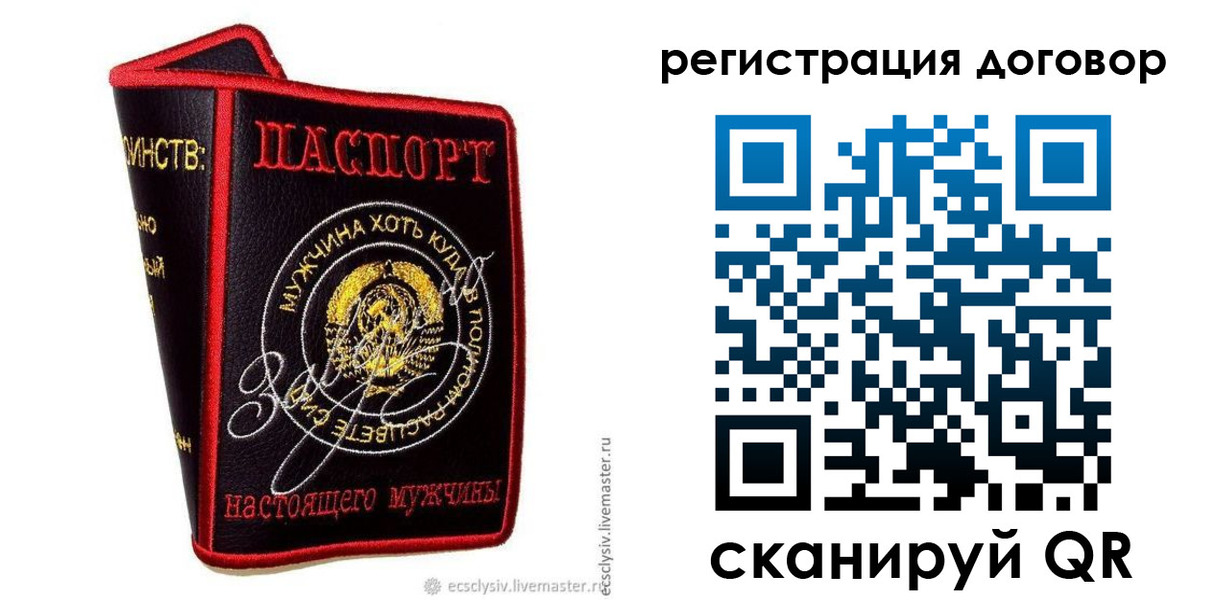 прописка регистрация в Ельце
