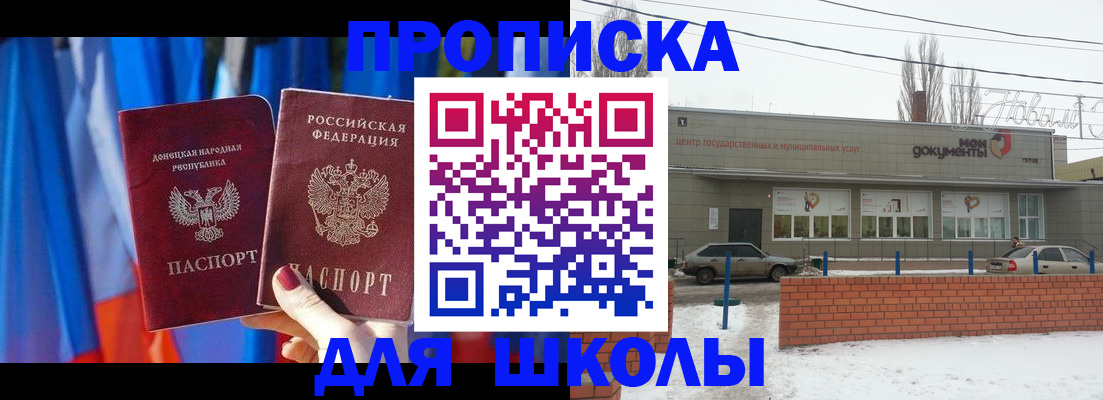 прописка поиск в Ельце