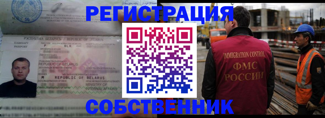 временная регистрация законно в Ельце