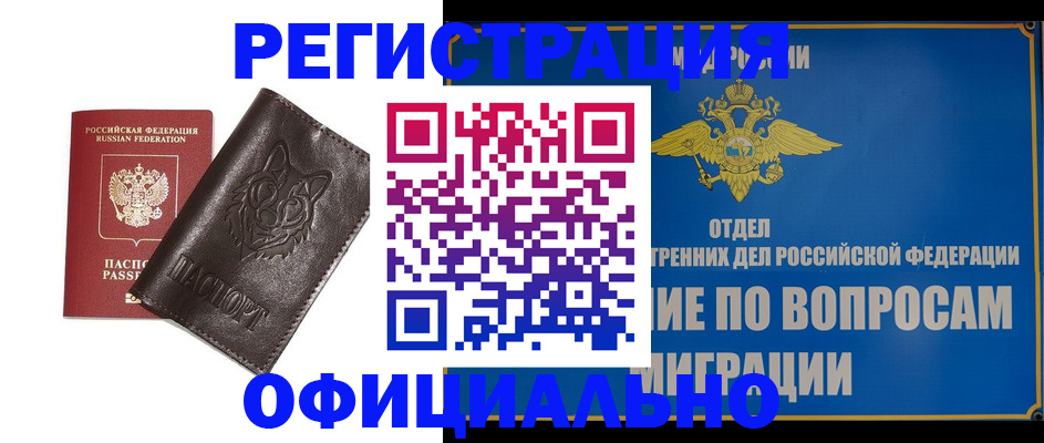 временная регистрация госуслуги в Ельце