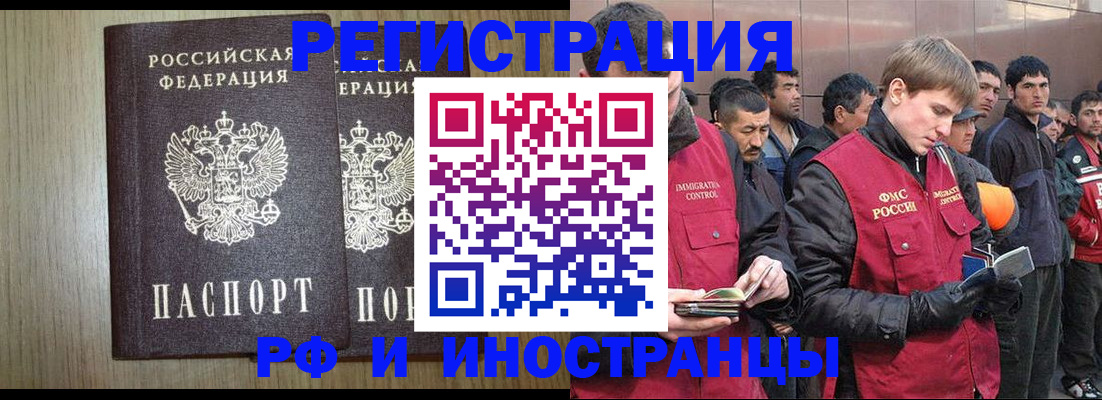 регистрация в Ельце